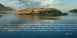 λεπρός