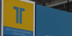 Ταχυδρομικό ταμιευτήριο