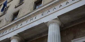 Διεύρυνση στο έλλειμμα τρεχουσών συναλλαγών στο α' τρίμηνο ανακοίνωσε η ΤτΕ/Φωτογραφία: Eurokinissi