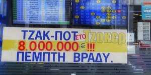 EUROKINISSI/ΓΙΩΡΓΟΣ ΚΟΝΤΑΡΙΝΗΣ