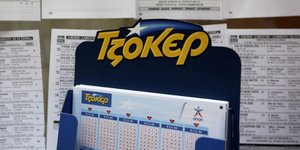 Φωτογραφία: Intimenews/Μπαλτάς Κώστας