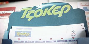 Φωτογραφία: EUROKINISSI