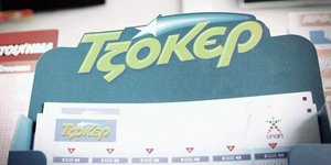 Φωτογραφία: Eurokinissi