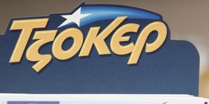 Φωτογραφία: Eurokinissi