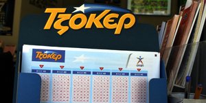 Τζόκερ (Φωτογραφία: Eurokinissi-ΠΑΠΑΔΟΠΟΥΛΟΣ ΒΑΣΙΛΗΣ)