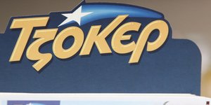 Φωτογραφία: Eurokinissi