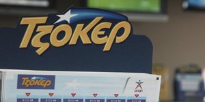 Δελτίο Τζόκερ/ Φωτογραφία: ΔΗΜΗΤΡΟΠΟΥΛΟΣ ΣΩΤΗΡΗΣ- Εurokinissi