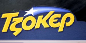 Φωτογραφία αρχείου: Intimenews