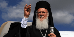 Βαρθολομαίος: «Δεν φοβόμαστε