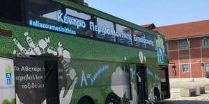 Το Κινητό Κέντρο Περιβαλλοντικής Εκπαίδευσης & Ανακύκλωσης