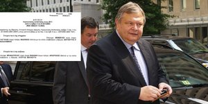 Αυτό είναι το πόθεν έσχες του προέδρου του ΠΑΣΟΚ Ευάγγελου Βενιζέλου