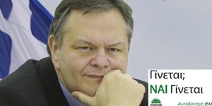 Η πρώτη προεκλογική αφίσα -δείγμα γραφής- από το ΠΑΣΟΚ του Βενιζέλου