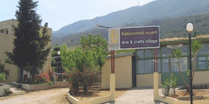 Θέσεις εργασίας στον Βερέκυνθο: Το καλλιτεχνικό χωριό της Κρήτης αναζητά νέους κ