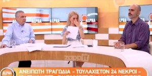 Η δημοσιογράφος Βίκυ Χαντζή