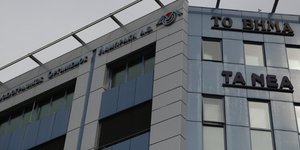 Φωτογραφία: EUROKINISSI