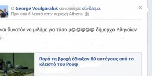 Βουλγαράκης: «Είναι δυνατόν να μιλάμε για τόσο μ@@@@@ δήμαρχο Αθηναίων;»