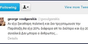 Βουλγαράκης για Σαμαρά: «Δεν μπορεί ο άνθρωπος»