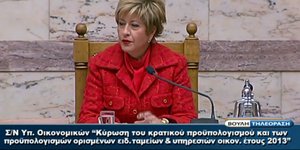 Δείτε LIVE τη συζήτηση για τον Προϋπολογισμό του 2013 [βίντεο]