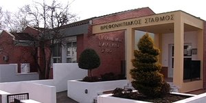 Εργατική Εστία