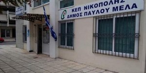 Φωτογραφία: ΑΠΕ
