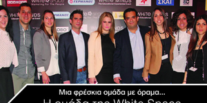  Με επιτυχία πραγματοποιήθηκε το 2ο White Minds: 10 σπουδαίοι Ελληνες μοιράστηκα