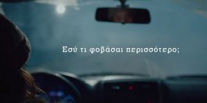 Tο τεστ του απόλυτου φόβου κάνει η WIND με τη νέα της καμπάνια [βίντεο]