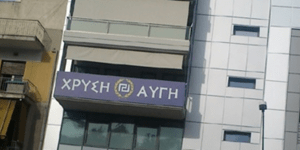 Ερευνα της Αστυνομίας στα κεντρικά γραφεία της Χρυσής Αυγής