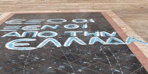 Η Χρυσή Αυγή επιστρέφει στην παιδική χαρά του Αγίου Παντελεήμονα και εμποδίζει τ