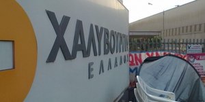 ΚΚΕ: Η Χαλυβουργία απέλυσε τους έξι απεργούς που είχε συλλάβει η Αστυνομία