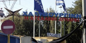 Φωτογραφία: EUROKINISSI/ΓΕΩΡΓΙΑ ΠΑΝΑΓΟΠΟΥΛΟΥ