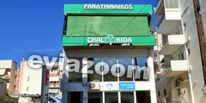 Χαλκίδα: Χούλιγκαν επιτέθηκαν σε σύνδεσμο οπαδών -Ζημιές και στα γραφεία του «Χαμόγελου του Παιδιού»