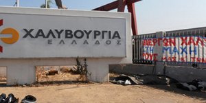 Απολύσεις και κλείσιμο της μονάδας Ασπροπύργου εξετάζει η Χαλυβουργία Ελλάδας