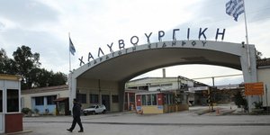 Χαλυβουργική: «Δεν παραβιάσαμε τη σύμβαση με τη ΔΕΗ» /Φωτογραφία: Εurokinissi