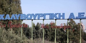 Σκληρή ανακοίνωση της ΔΕΗ κατά της Χαλυβουργικής -Φωτογραφία: EUROKINISSI/ΓΕΩΡΓΙΑ ΠΑΝΑΓΟΠΟΥΛΟΥ