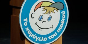 Χαμόγελο του Παιδιού/Φωτογραφία: Eurokinissi