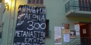 Έκαψαν αυτοδιαχειριζόμενο κοινωνικό στέκι στην Ξάνθη