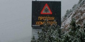 Έρχεται νέο κύμα κακοκαιρίας-Κατακόρυφη πτώση της θερμοκρασίας