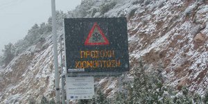 Πυκήν χιονόπτωση στη Φθιώτιδα -Εγκλωβισμένα οχήματα -Φωτογραφία αρχείου: Eurokinissi