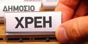 Συνελήφθη 42χρονος για χρέη -μαμούθ προς το Δημόσιο