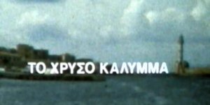 Κατέληξαν στην Κεντρική Τράπεζα της Νότιας Αφρικής