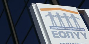 ΦΩΤΟΓΡΑΦΙΑ: EUROKINISSI 