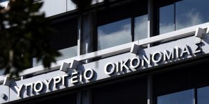 υπουργείο Οικονομίας/Φωτογραφία: Eurokinissi
