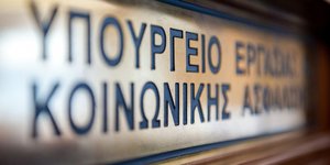Υπουργείο Εργασίας/Φωτογραφία: IntimeNews