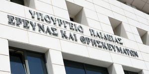 Φωτογραφία: IntimeNews