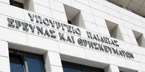 Φωτογραφία: IntimeNews