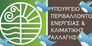 Tι απαντά το ΥΠΕΚΑ για τα 18.000 ευρώ του twitter
