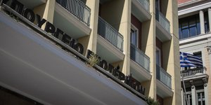 Υπουργείο Εσωτερικών (Φωτογραφία: EUROKINISSI/ΣΩΤΗΡΗΣ ΔΗΜΗΤΡΟΠΟΥΛΟΣ)