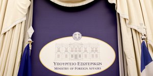 Φωτογραφία: IntimeNews