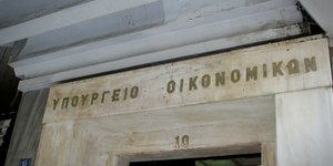 Φωτογραφία: Eurokinissi