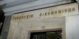 Φωτογραφία: Eurokinissi